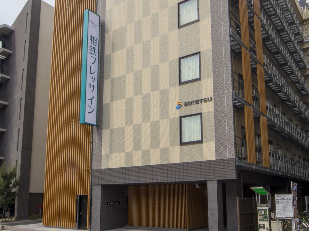 京都八条口相铁弗雷萨经济型酒店 京都