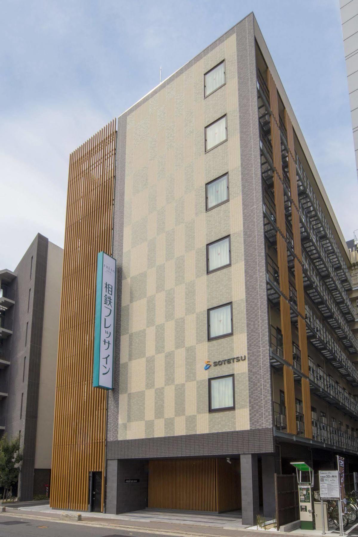 京都八条口相铁弗雷萨经济型酒店 京都